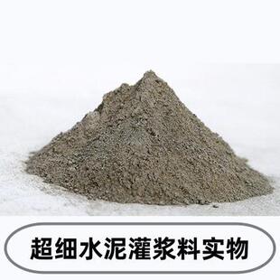 超细水泥灌浆料800目水泥注浆泵注浆专用微细水泥灌浆料生产厂家