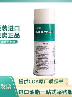 MOLYKOTE摩力克1122Chain Grease Spray黑色合成链条开式齿轮脂