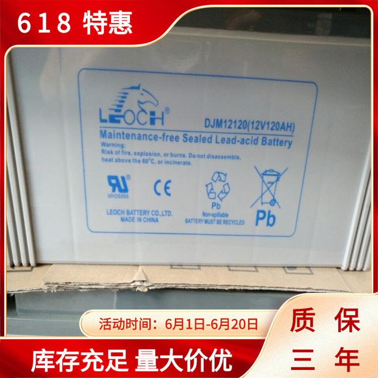 理士DJM1265ah 免维护铅酸蓄电池 太阳能胶体蓄电池厂家直销