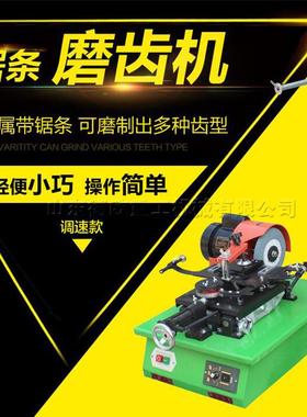 Saw blade gear grinding m achine细木工带锯条修磨机金属磨齿机