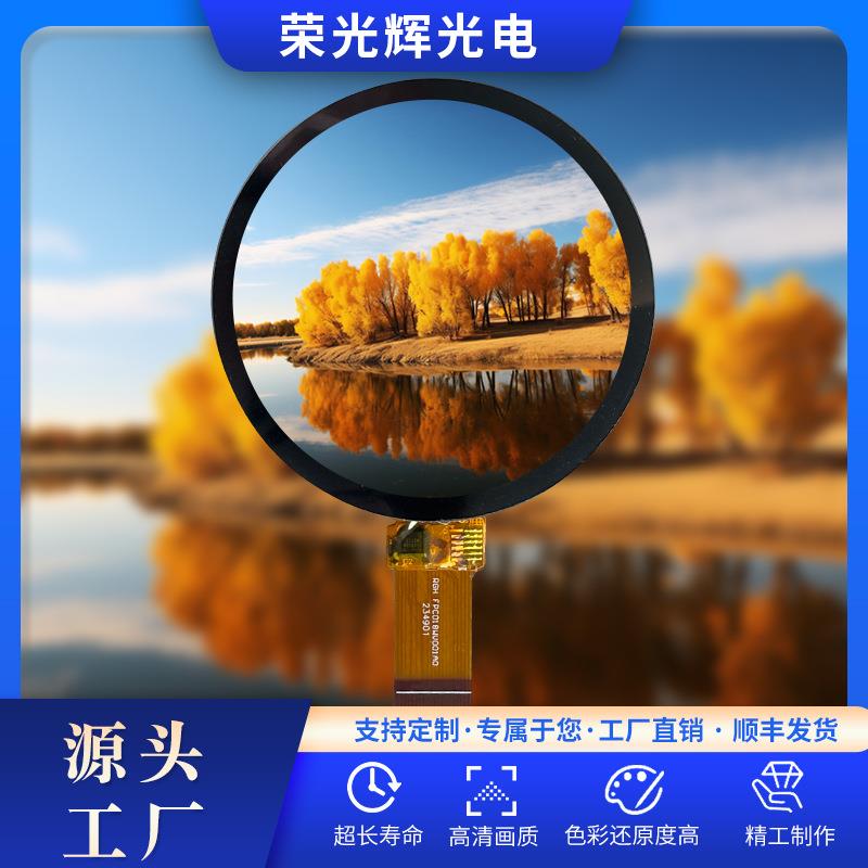 厂家直销1.8寸圆形显示屏带触摸可差异化TFT高清液晶屏360*360LCD - 封面