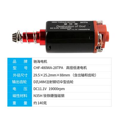 驰海直销480直流电机N35H钕铁硼磁钢 长轴 高速马达11V19000rpm