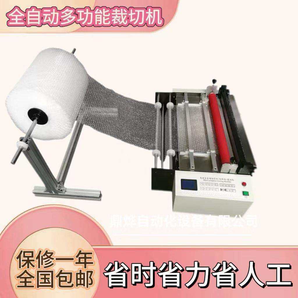 全自动不干胶裁切机气泡膜PVC膜切膜机绝缘纸卷筒纸离型纸裁纸机