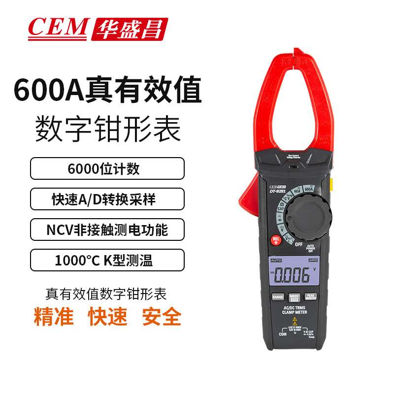 CEM华盛昌DT-9280/DT-9281/DT-9282工业高精度数字钳形表电流电压