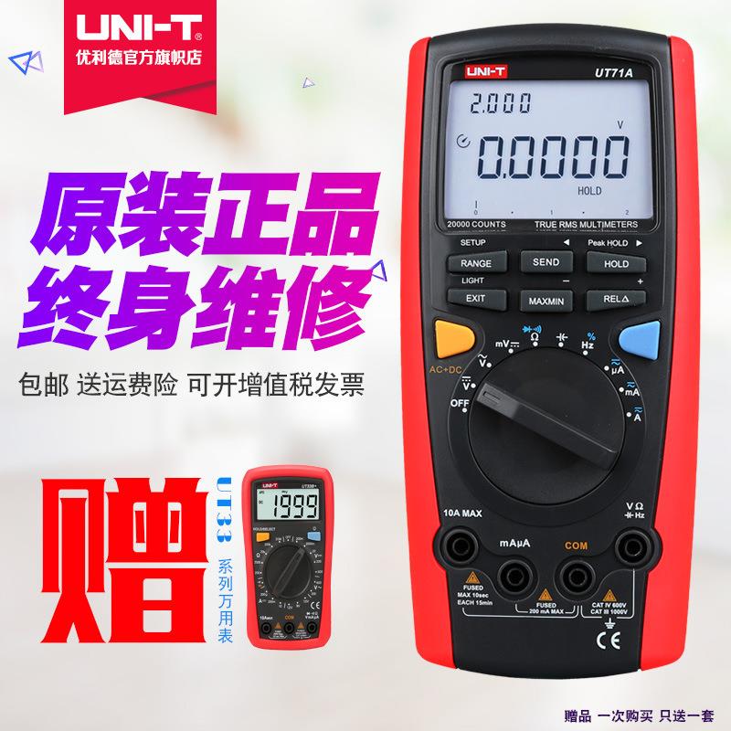 优利德智能型数字万用表功率UT71A UT71B UT71C UT71D UT71E促销