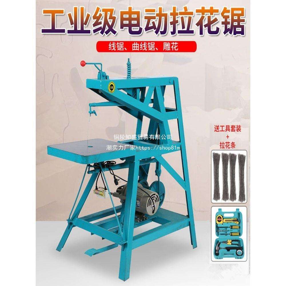 工业级大型电动拉花锯木工钢丝曲线锯台式雕花机超静音变速线锯机