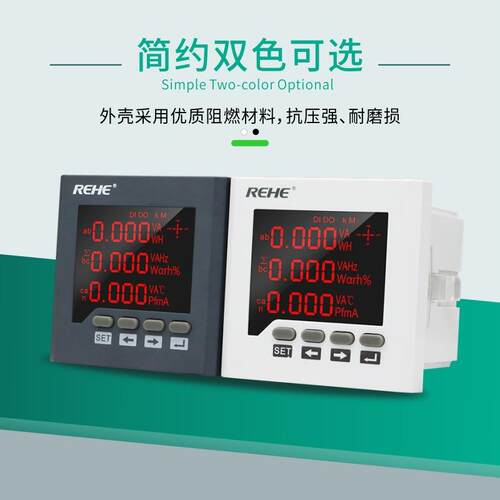 人和三相多功能电表数显表电力仪表电压电流功率自动化控制设备