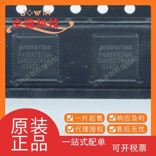 PX8897EDQG-G015 丝印PX8897EDQG 电子元器件 QFN BOM配单 原装