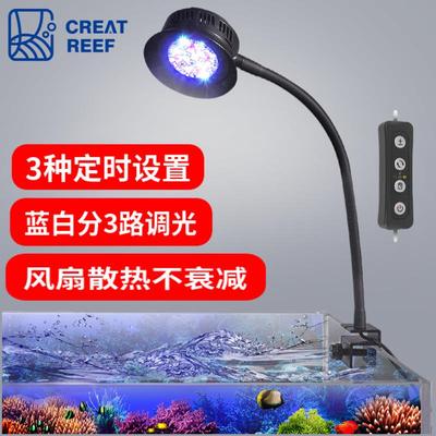 CREAT REEFA创礁人珊瑚灯30W 超亮支持30-60CM鱼缸海缸灯藻缸灯