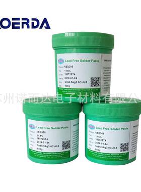 生产销售无铅高温锡膏SAC305产品光亮无残留