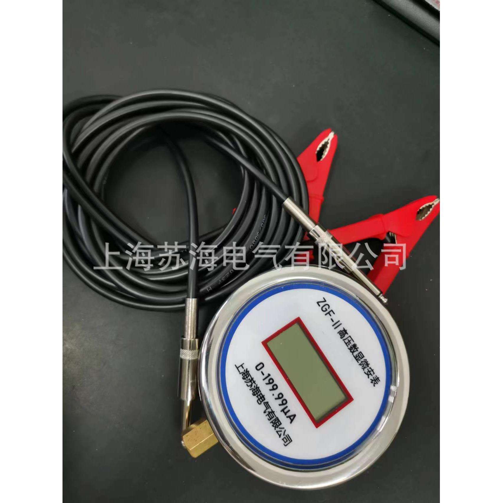 0.2级200μA 高压数显微安表 直流泄漏表 高压直流电流表 高压