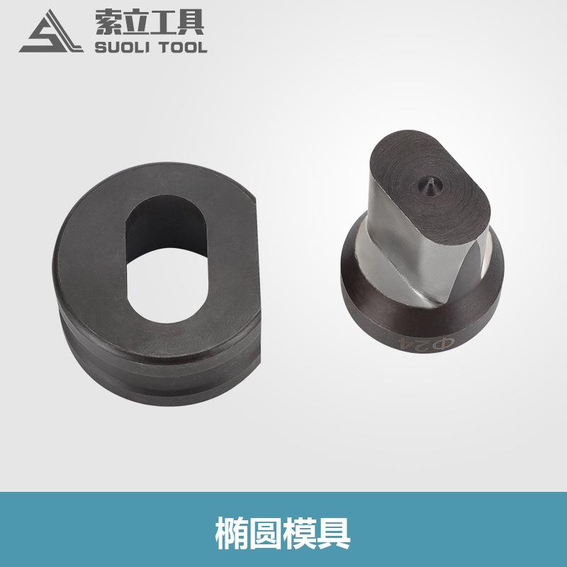 CH-80液压冲孔机模子一字形模具铜排加工机模具厂家直销 现货现发