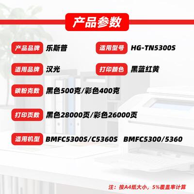顺丰适用汉光TN5300S粉盒BMFC5300S C5360S C5300 5360墨粉盒碳粉