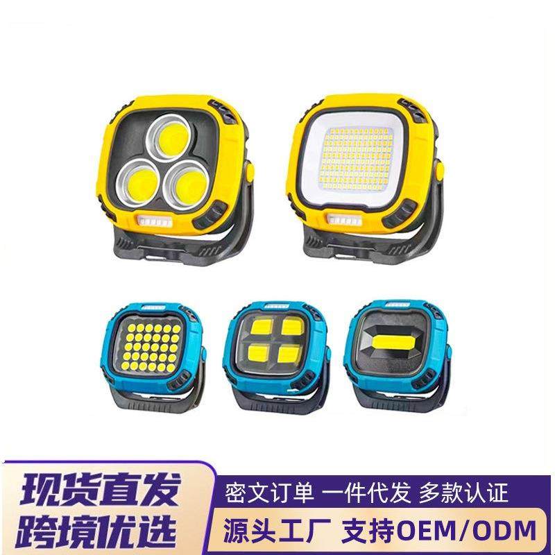 新款多功能工作灯强磁带挂钩便携手持LED强光长续航户外应急灯