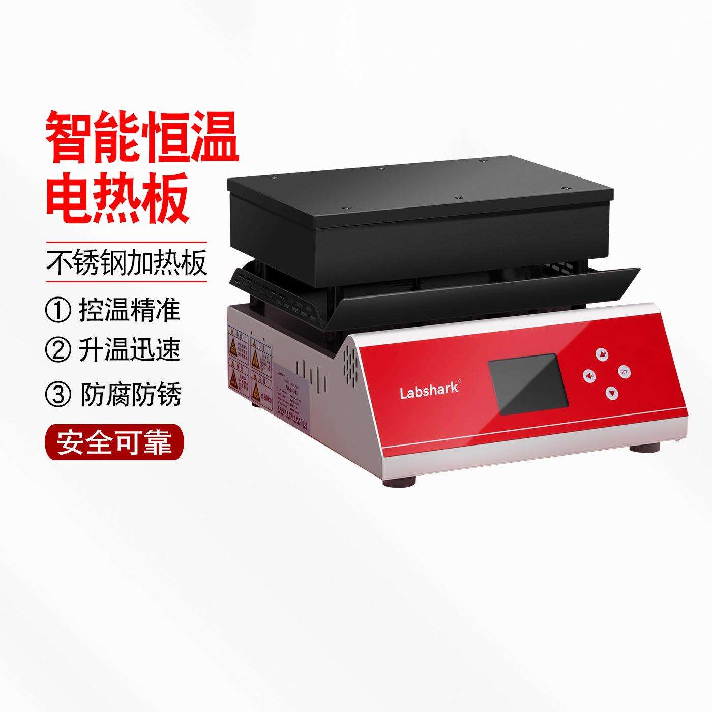 实验室电热板不锈钢加热板数显恒温智能石墨微晶加热平台可调温