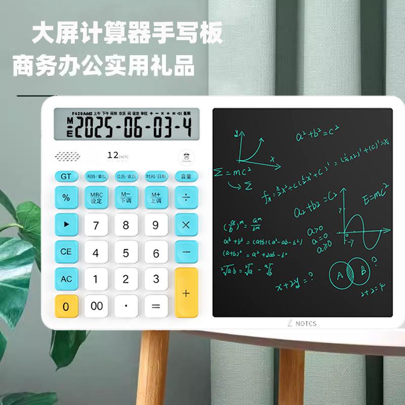2025新款语音计算器多功能手写板计算机大屏直板便携写字板备忘录