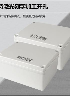 AG型塑料盒监控电源防水接线盒280*280*180控制盒防尘壁挂安装