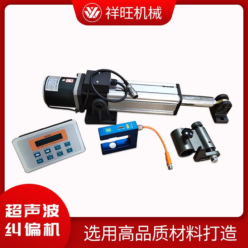 光电纠偏控制器 源头厂家质保一年 自动纠偏控制系统光电纠偏仪