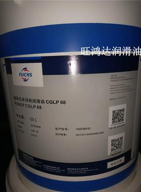 RENEP CGLP 68导轨油 RENEP CGLP 68 220机床导轨油