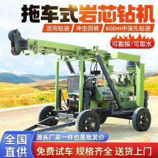 XY-3t液压水井钻机地热井吃水井勘探钻井机 拖车式勘探岩芯钻机