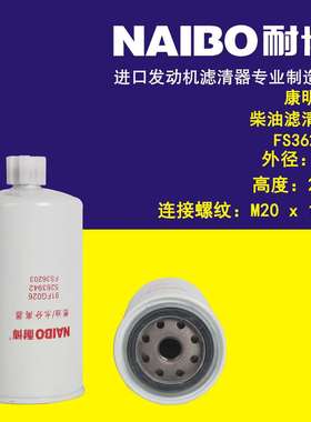 FS36203柴滤 5263942