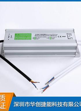 LED防水电源恒压12V8.3A100WLED防水开关电源户外专用变压器IP67