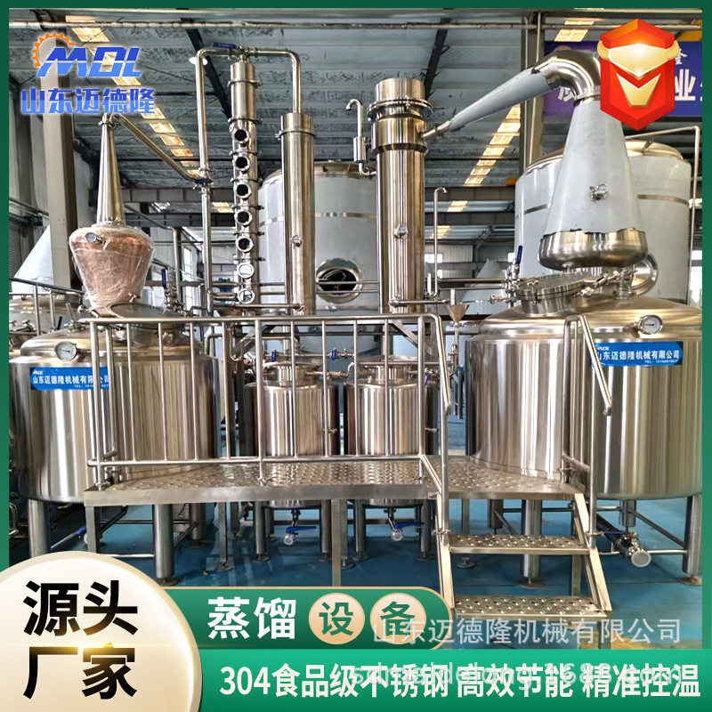 蒸馏设备酒厂伏特加威士忌生产线紫铜蒸馏器304不锈钢蒸馏设备