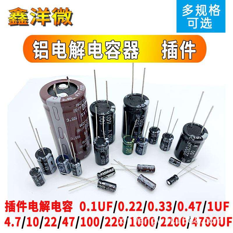 电解电容250V伏 1UF/2.2/4.7/6.8/10/22/47/100/470微法105℃插件