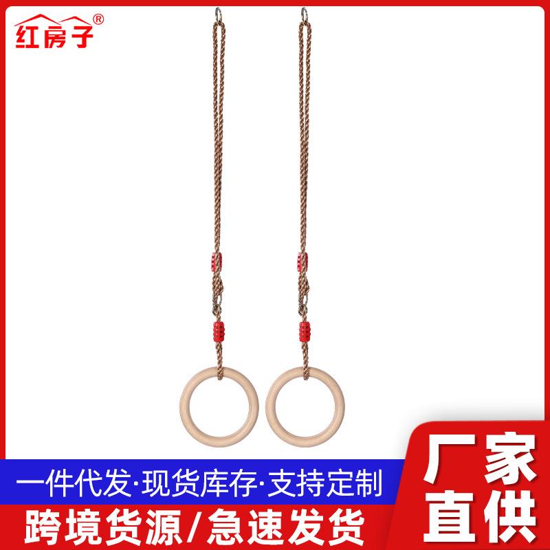 亚马逊户外室内攀爬木圆吊环配绳室外儿童秋千木吊环实木