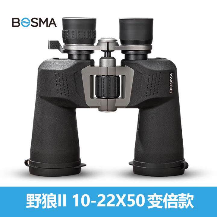 BOSMA博冠望远镜野狼Ⅱ 10-22x50电力寻蜂变倍变焦款