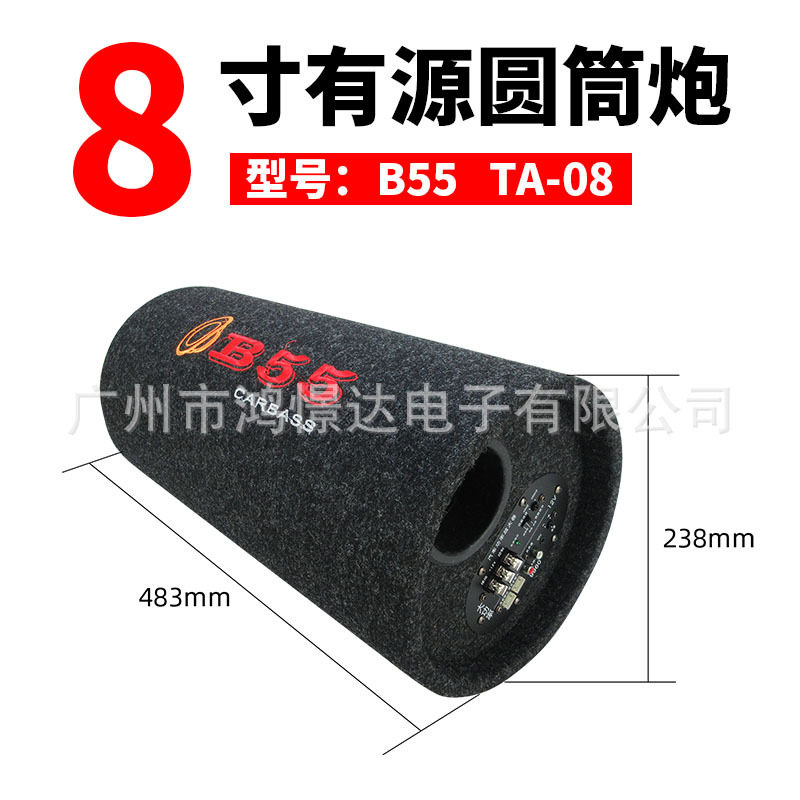 供应汽车音响车载低音炮B-558寸有源圆筒炮TA-08无损安装10寸