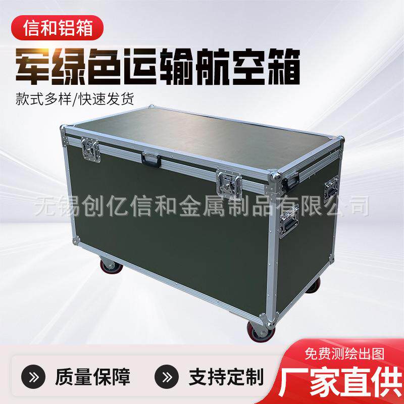 现货航空箱大型运输航空箱精密部件运输周转硬壳航空箱铝箱