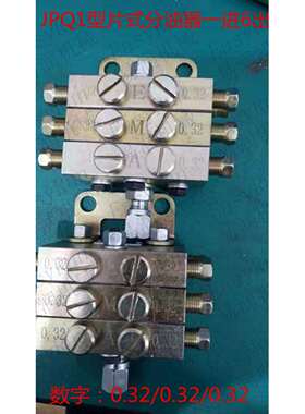 分配器JPQ1片式分油器浙江流遍3片 1进6出带循环指示器 冲床配件