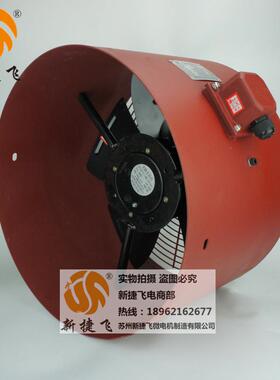 G-200A G系列轴流风机 苏州新捷飞XJF微电机制造有限公司