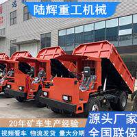 12吨后驱矿用自卸车 KA四不像矿用运输车井下翻斗车 四不像矿山车