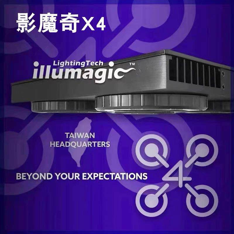 影魔奇X系列海缸灯X4全光谱LED海水珊瑚灯