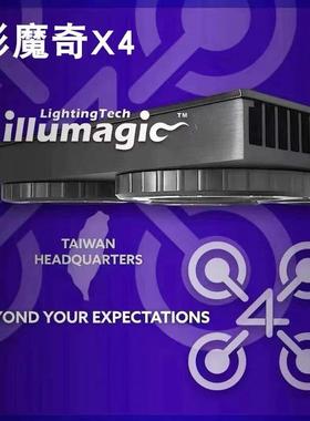 影魔奇X系列海缸灯X4全光谱LED海水珊瑚灯