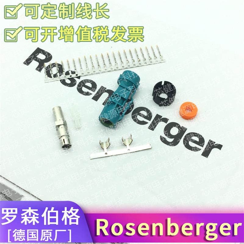 罗森伯格D4K14A-1D5A5-Z HSD线端直头母端单腔防水压线配件连接器