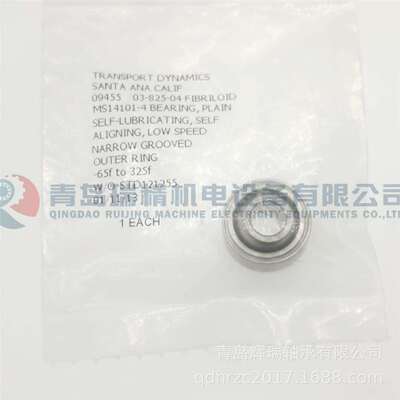航空用途关节轴承 MS14101-4 6.35mm 16.667mm 8.71mm