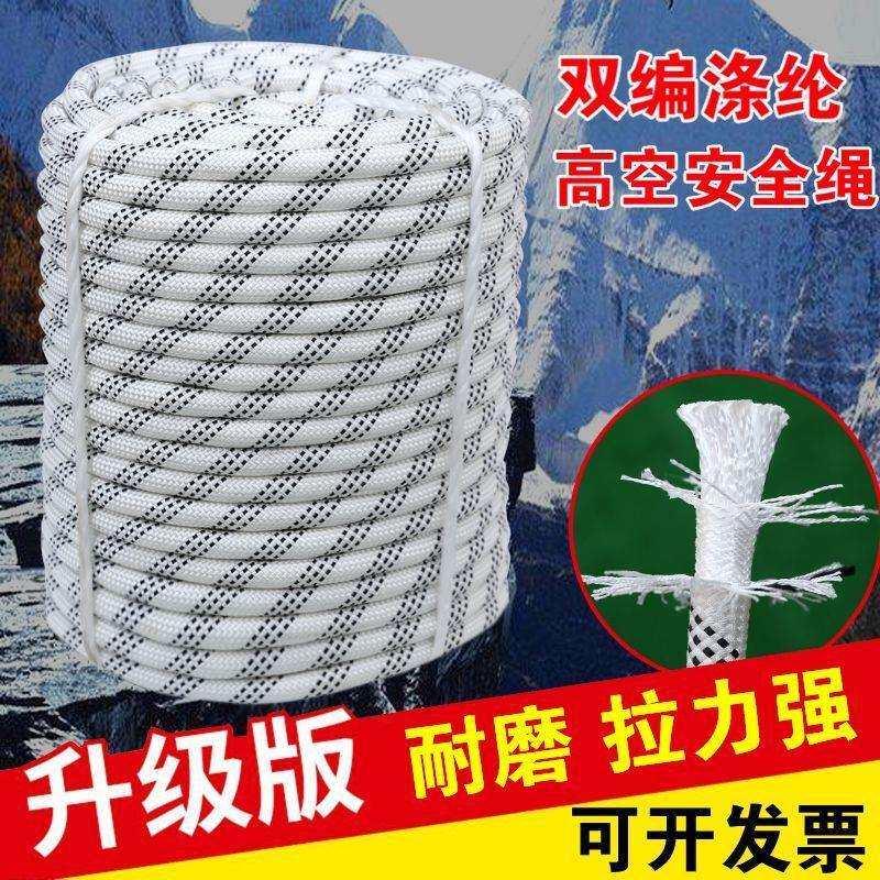 户外高空外墙安装作业绳电力施工耐磨涤纶绳蜘蛛人专用安全吊板绳