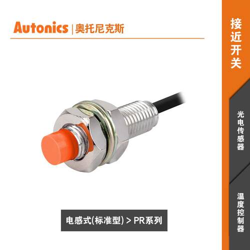 AUTONICS奥托尼克斯电感接近开关PRT08-1.5DC/1.5DO/2DC/2DO圆形
