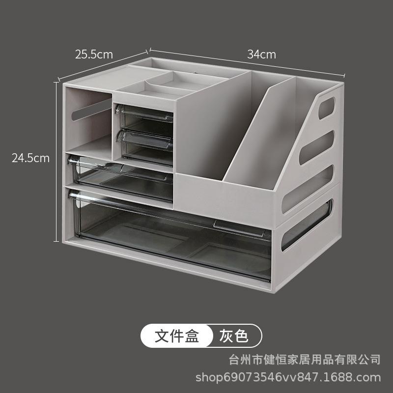 办公桌收纳置物架文件收纳盒办公用品文件架桌面书架多层A4纸收纳