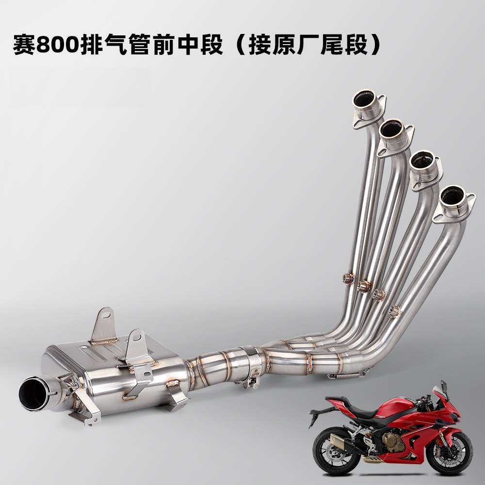 赛600RS赛800摩托排气管改装前中段 专车专用无损直上 接原厂尾段