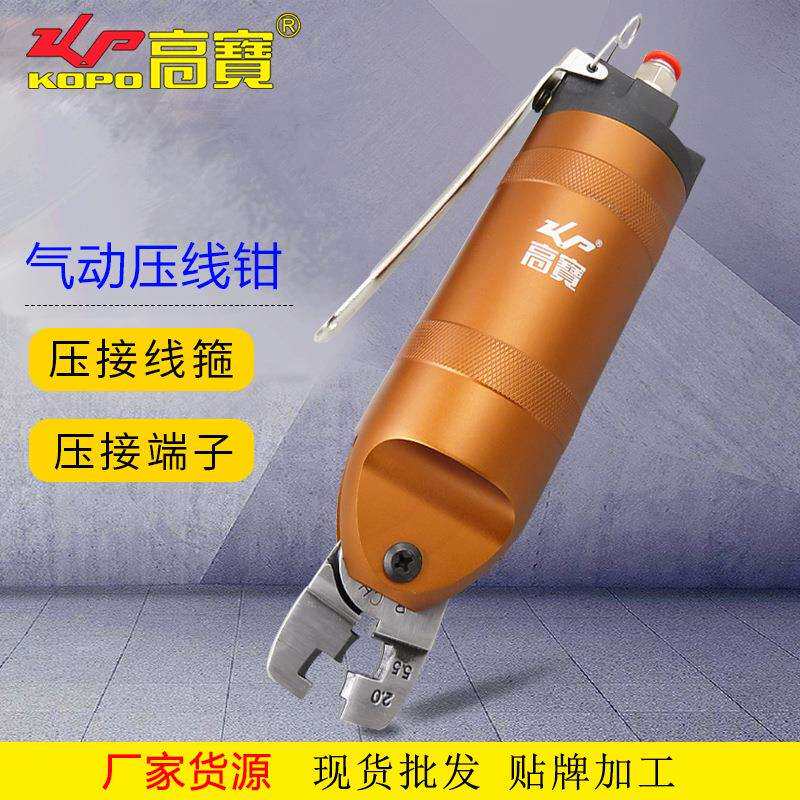 高宝气动压线钳奶嘴钳风动压端子钳绝缘端夹线钳冷压接线钳工具