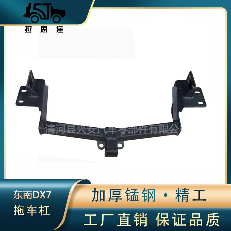 大通D90拖车杠拖车钩虎头钩流氓钩房车小拖车牵引拖挂配件