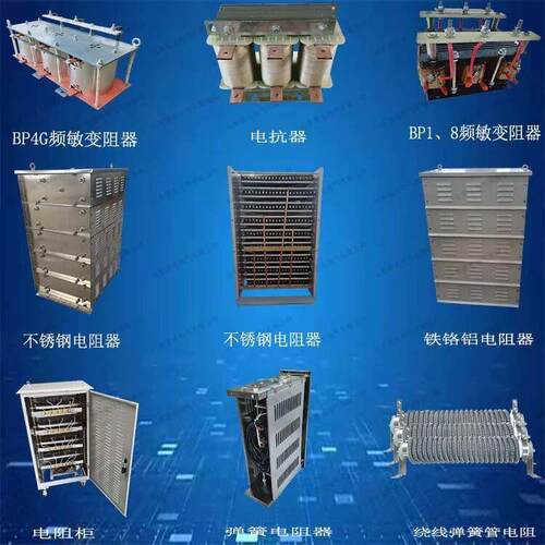 励磁变阻BP1-316/3225频敏变阻器厂家生产BP1-416/3225