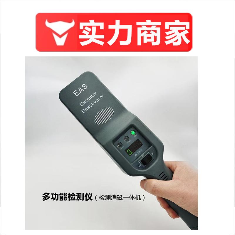 手持检测+消磁一体仪声磁射频系统都有防盗标签防偷盗消磁器解码