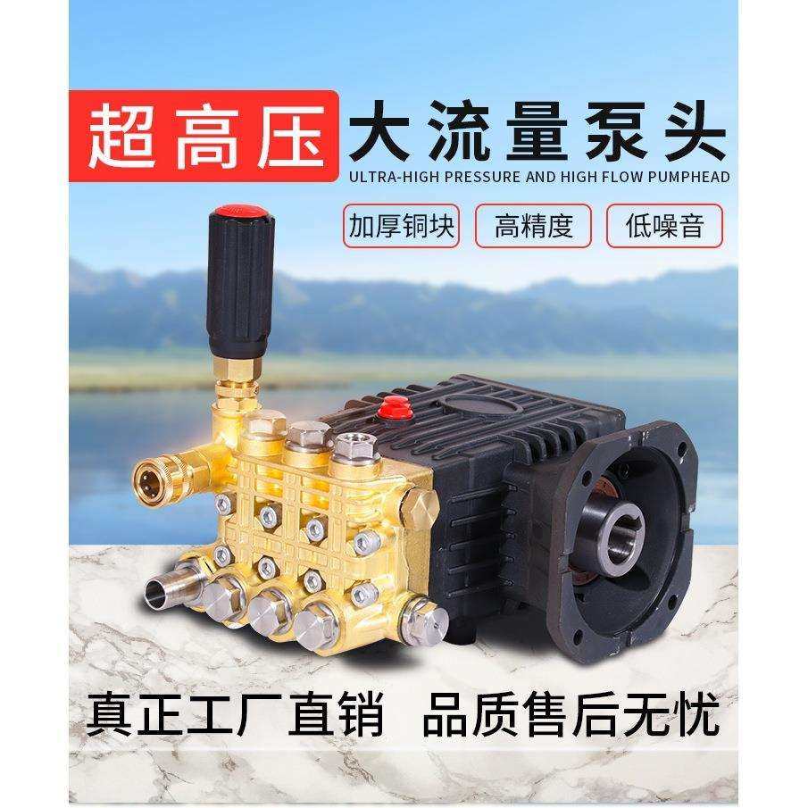 超高压清洗机泵头洗车机商用机头柱塞泵纯铜喷淋造雾除尘陶瓷总成