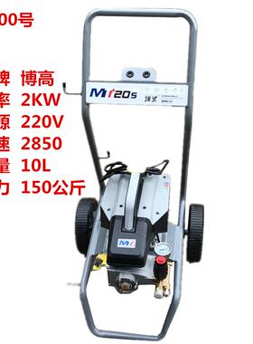 博高踏鲨MI20S手推车式2KW手自一体清洗机洗车机刷车泵 55100号