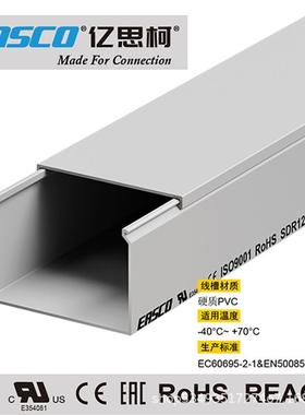 EASCO线槽工业控制柜全封闭PVC灰色电缆阻燃走线槽120mm宽*80mm高